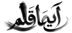 AimaQalam